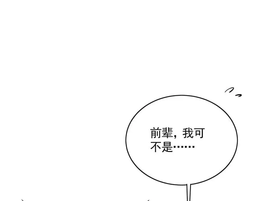 42 你就是我孙女婿！102