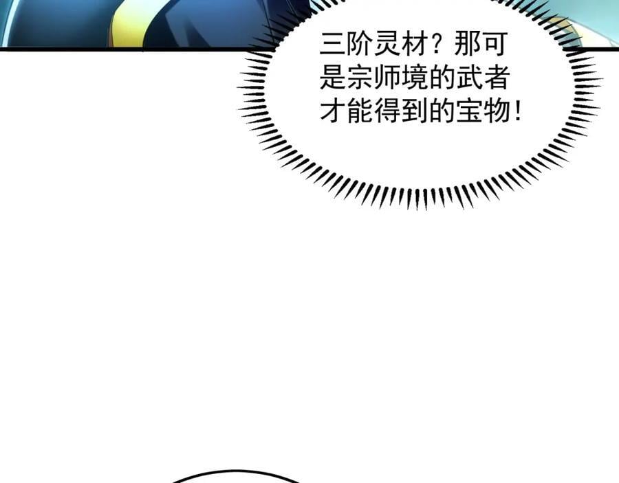 12 妖兽大虐杀！23