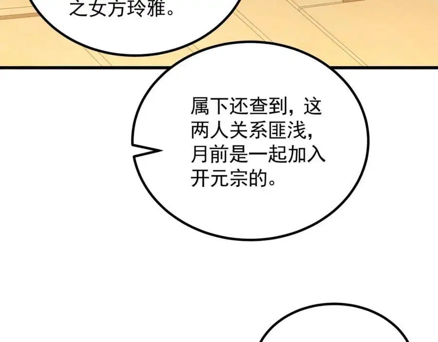 34 杨家家主提前出关55