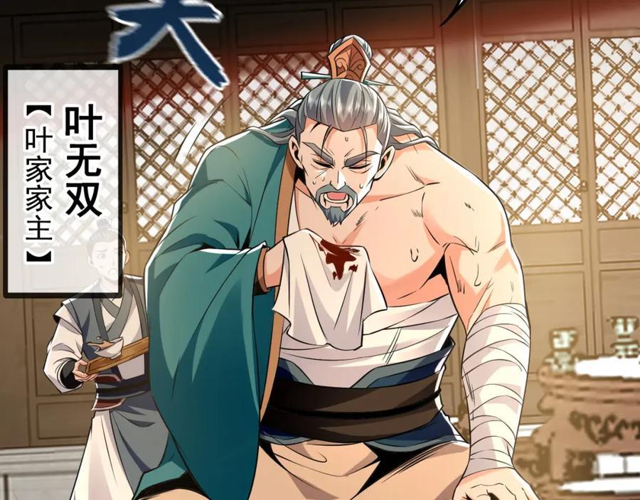 04 洗劫大长老的宝库107