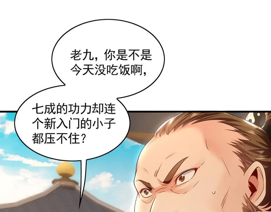 60 比武大赛正式开始106