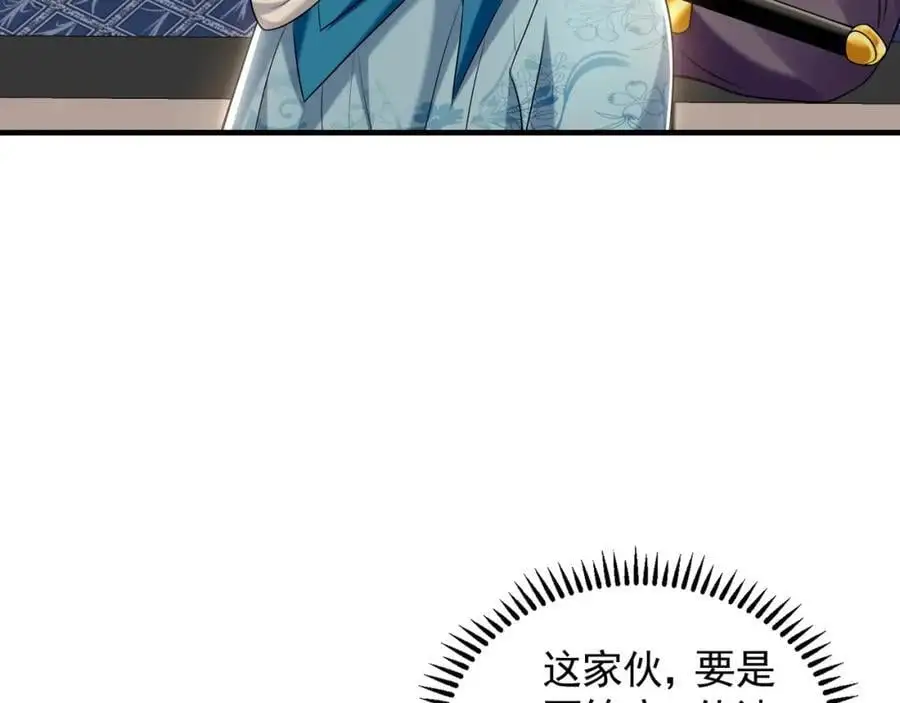 42 你就是我孙女婿！75