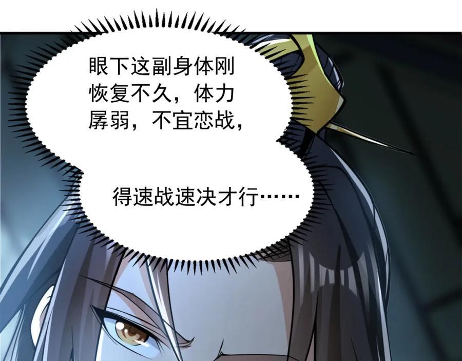 01 觉醒后我一掌封神！122