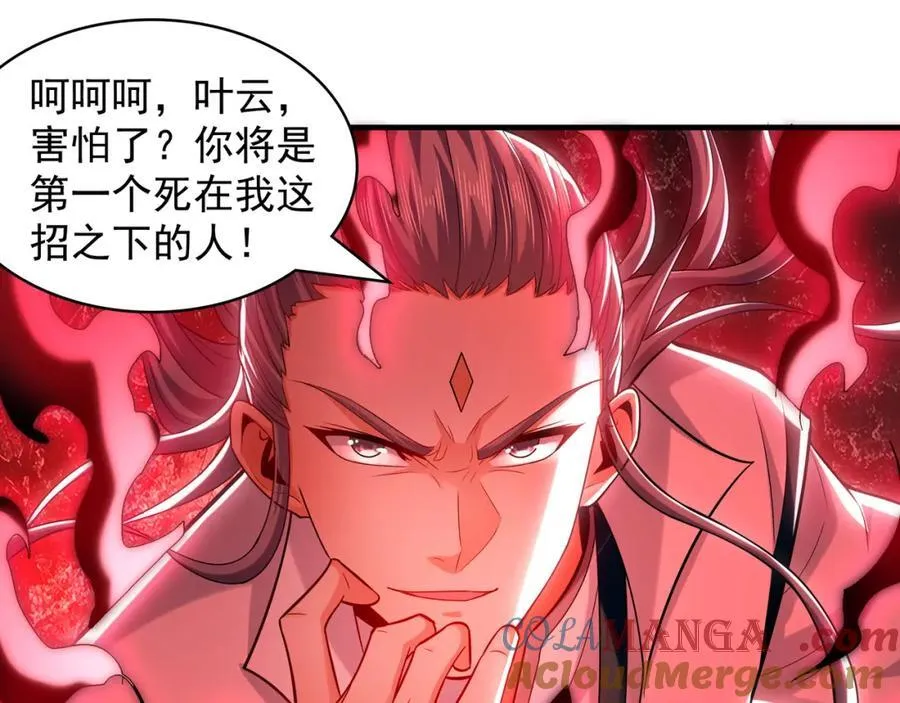 57 妖神之爪32