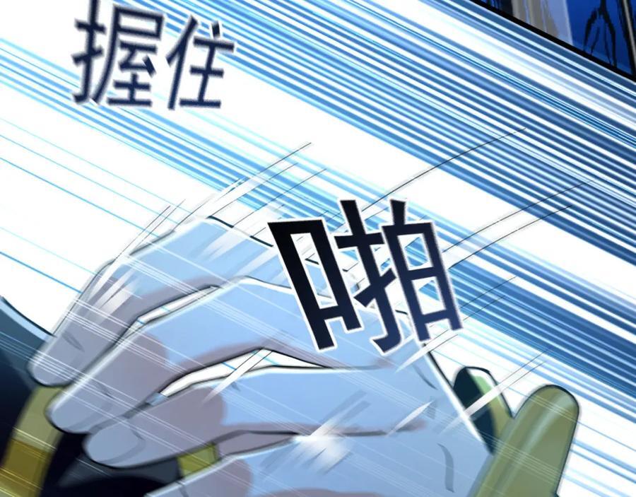 02 靠野猪完成吞噬升级？137
