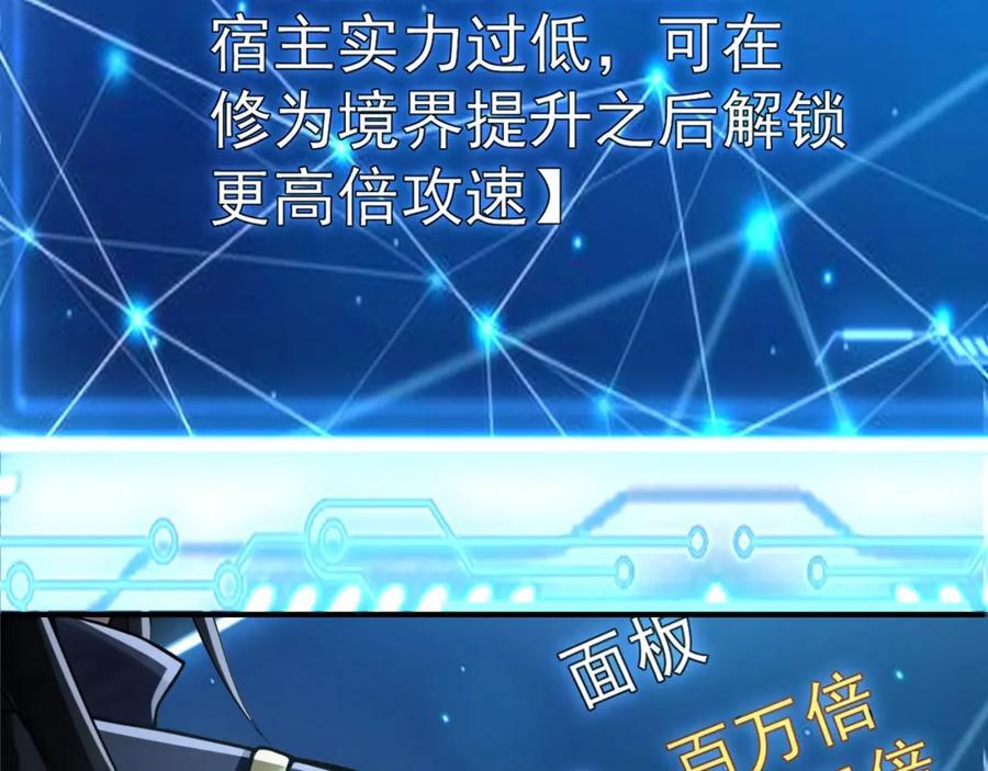 01 觉醒后我一掌封神！133