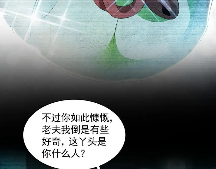 29 和他坦诚相见？！51