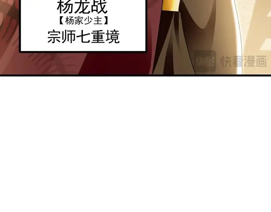 34 杨家家主提前出关58