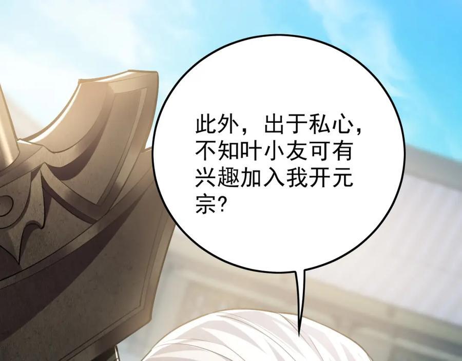 09 我向来只喜欢管教狗！107