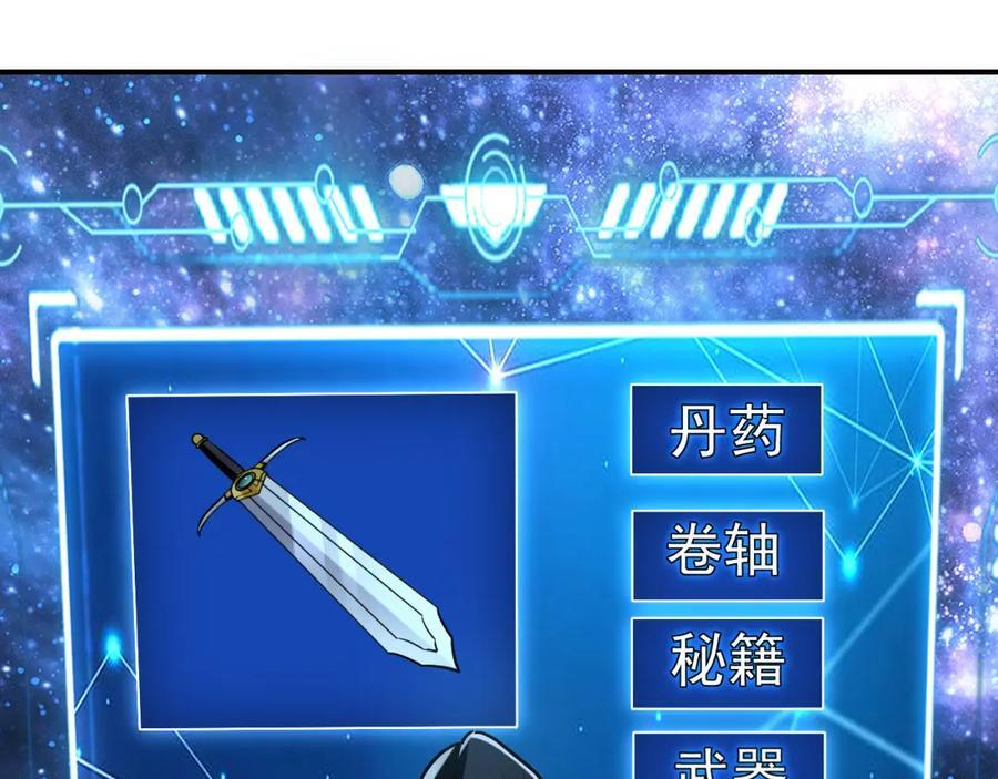 04 洗劫大长老的宝库78
