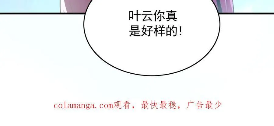 53 你们一起上吧！119