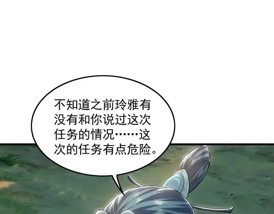 25 致命毒瘴！29