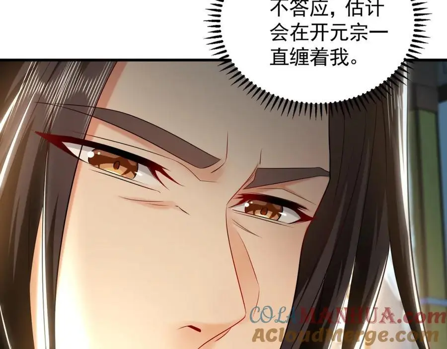 42 你就是我孙女婿！76