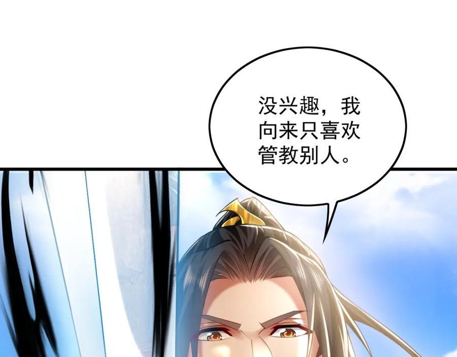 09 我向来只喜欢管教狗！114