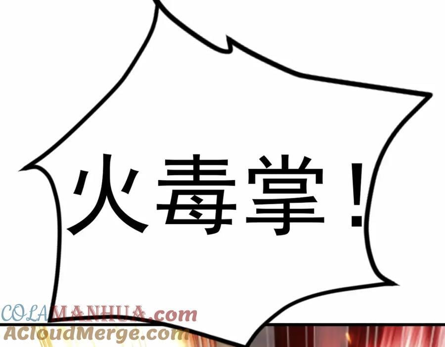 01 觉醒后我一掌封神！144