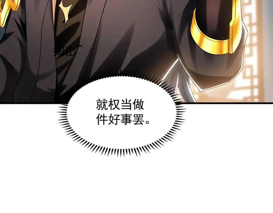 42 你就是我孙女婿！79