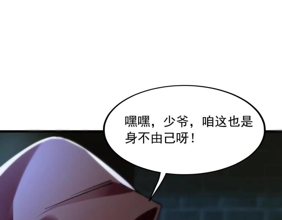 01 觉醒后我一掌封神！31
