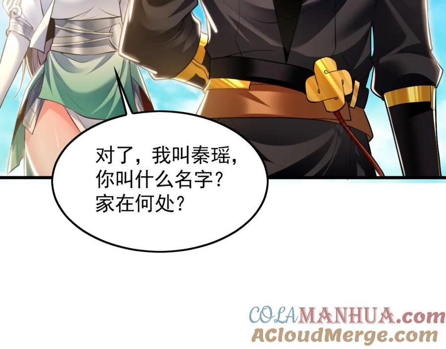08 解救出浴…美人？144