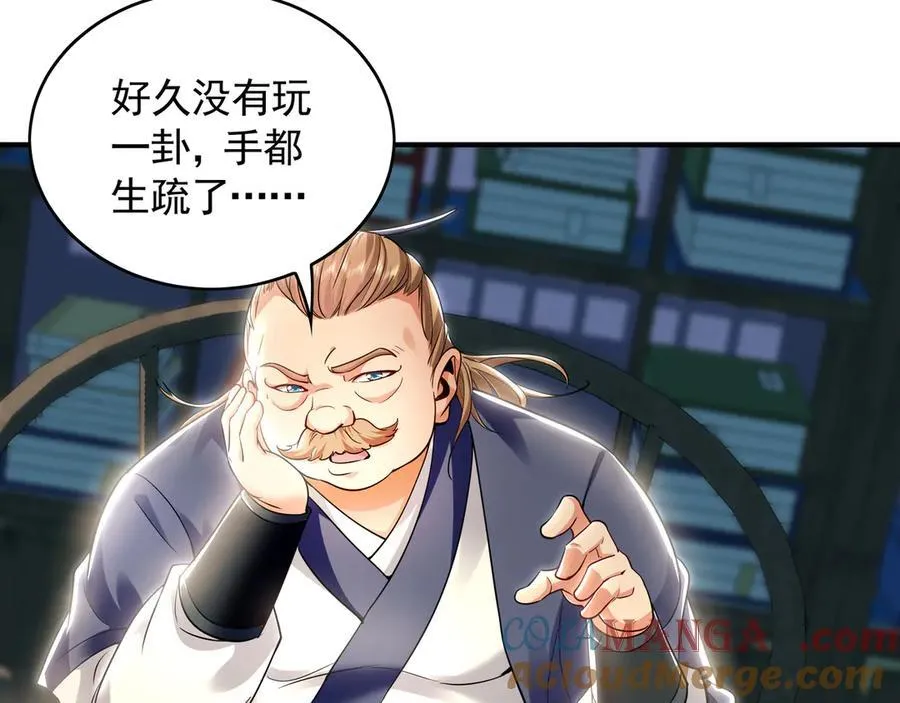68 大小姐回来了！12