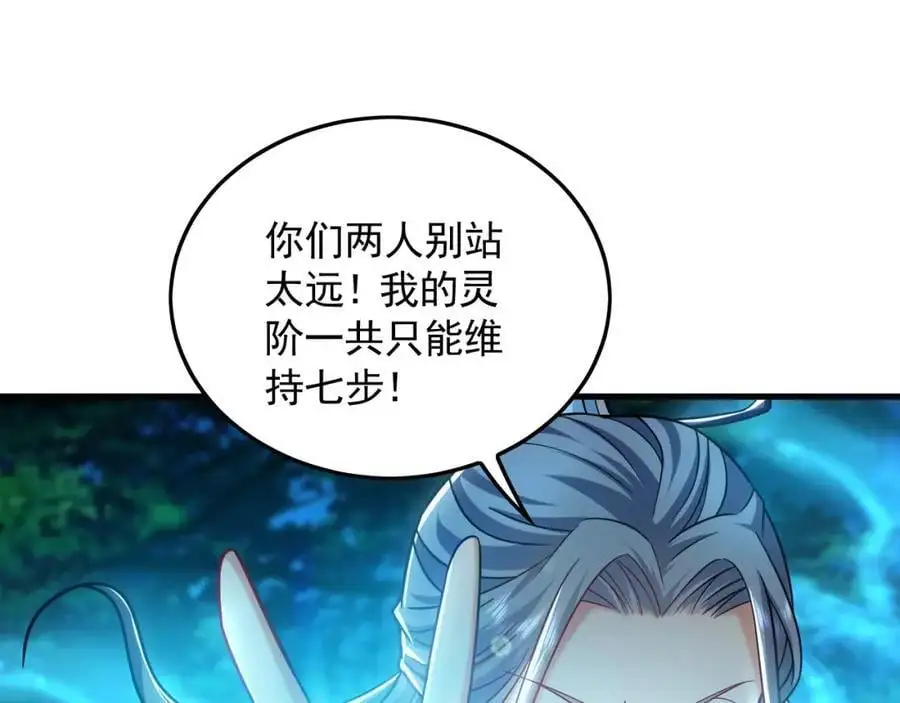26 识破阴谋诡计11