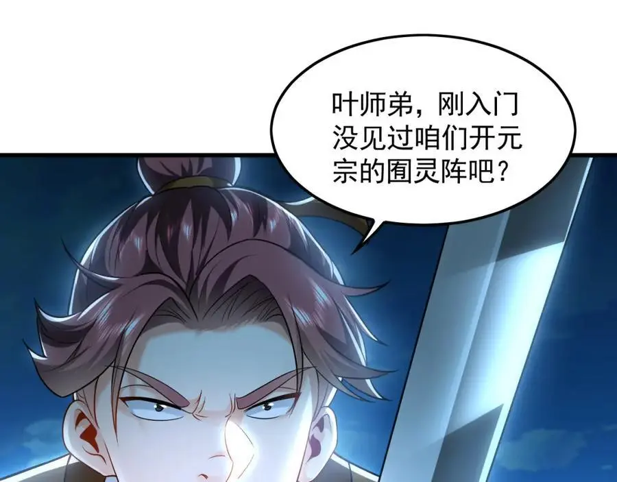 23 十倍攻速！75