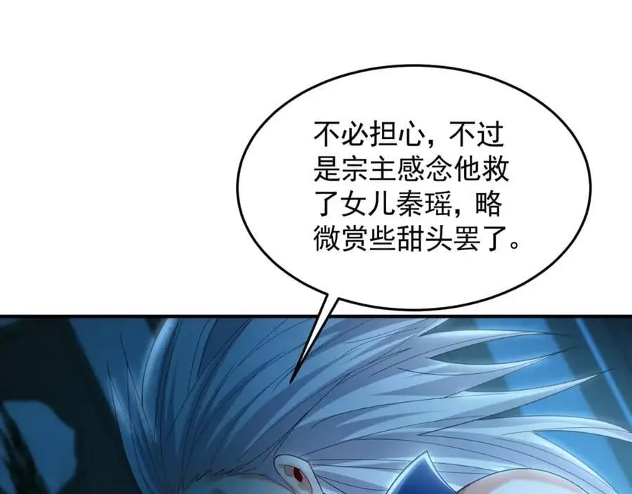 29 和他坦诚相见？！86