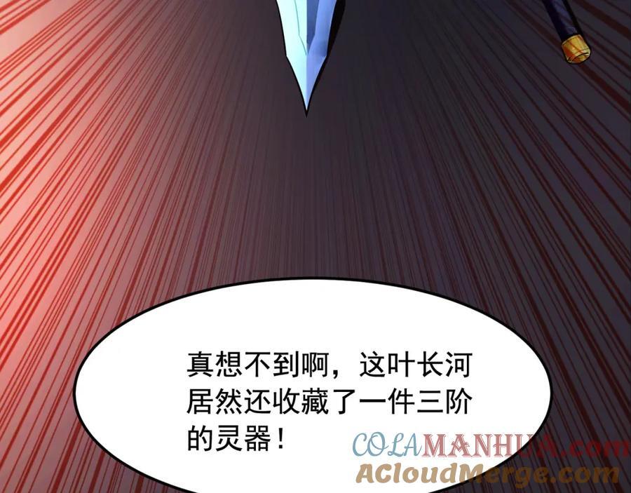 04 洗劫大长老的宝库68