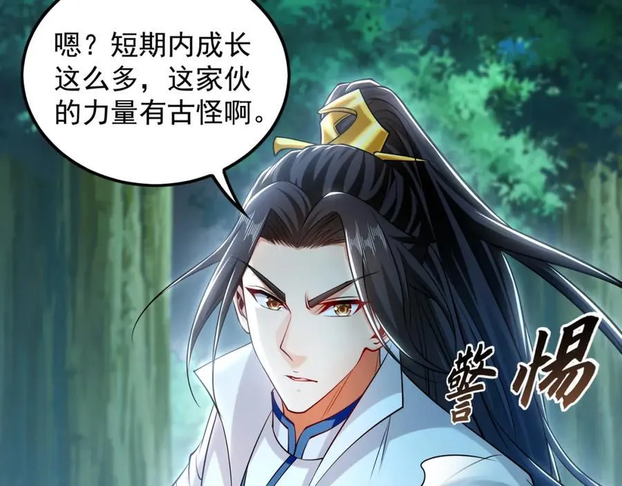 57 妖神之爪29