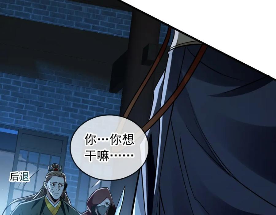 01 觉醒后我一掌封神！119