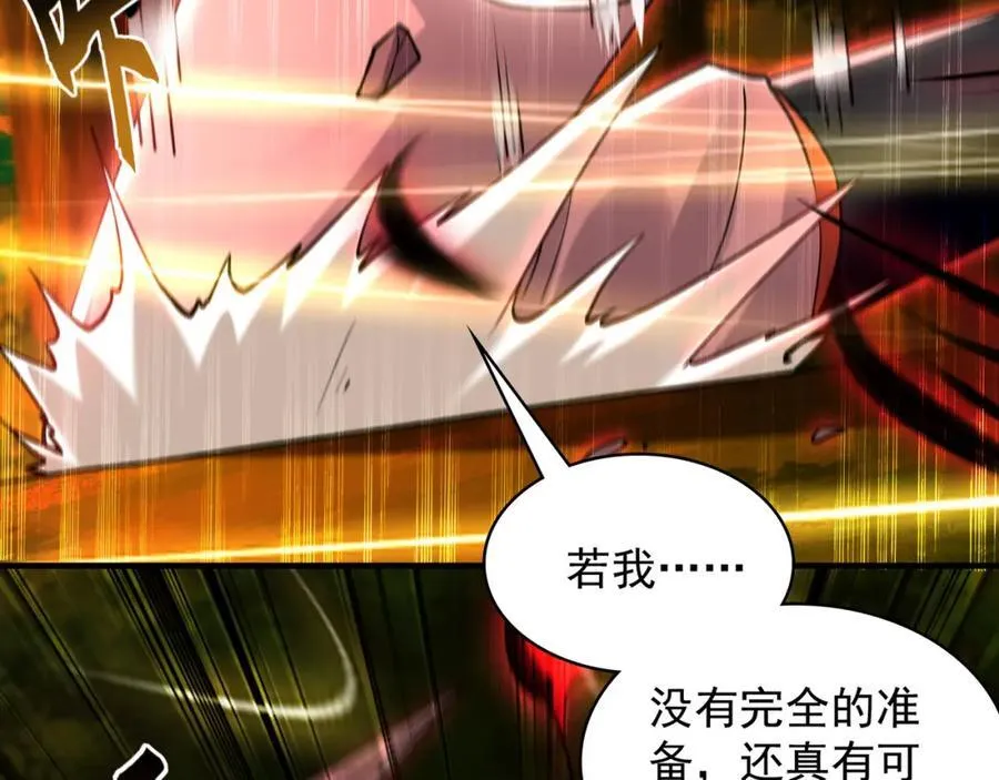 57 妖神之爪110