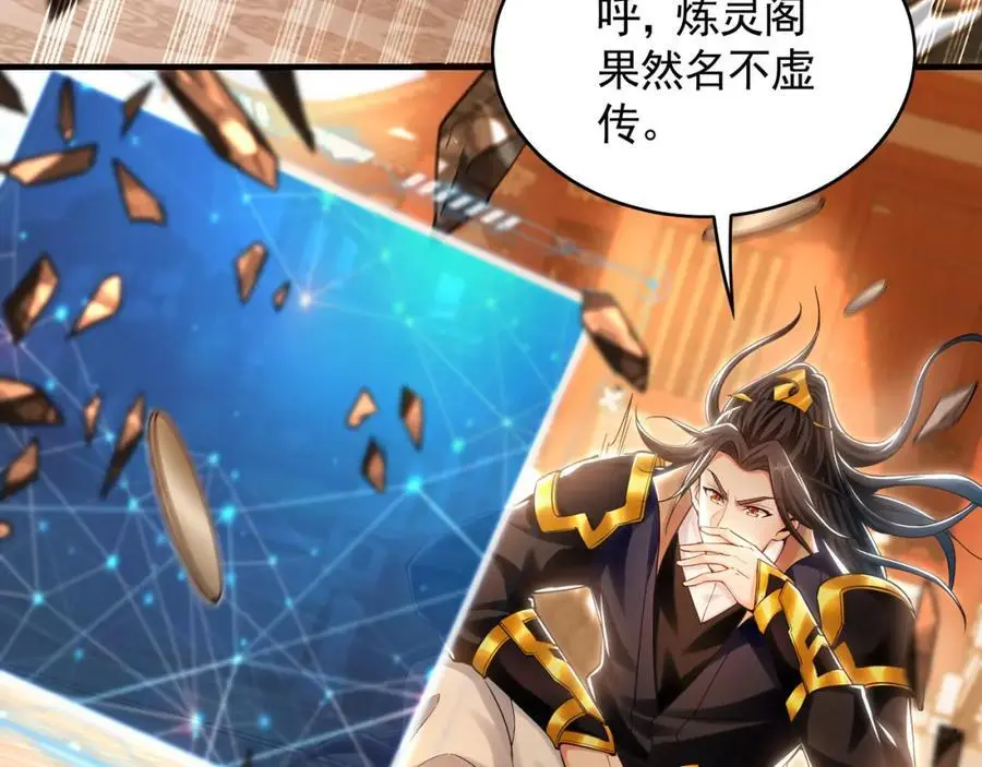 44 以实力震碎炼灵阁90