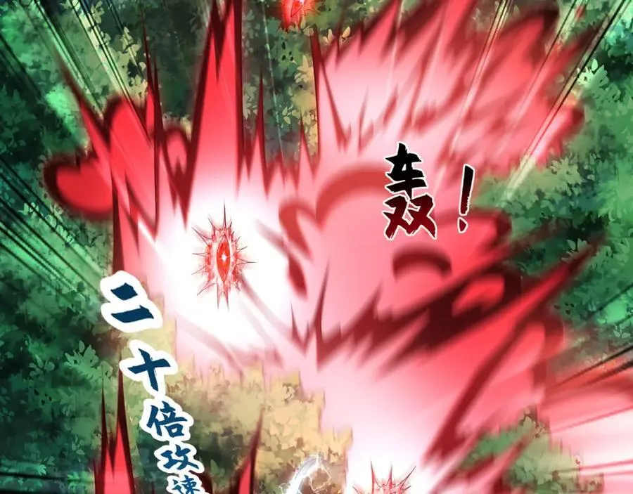 57 妖神之爪63