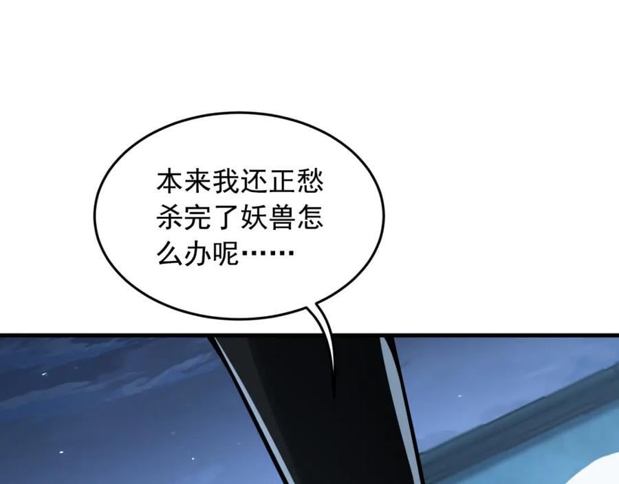 03 他怎么变得这么厉害了？！47
