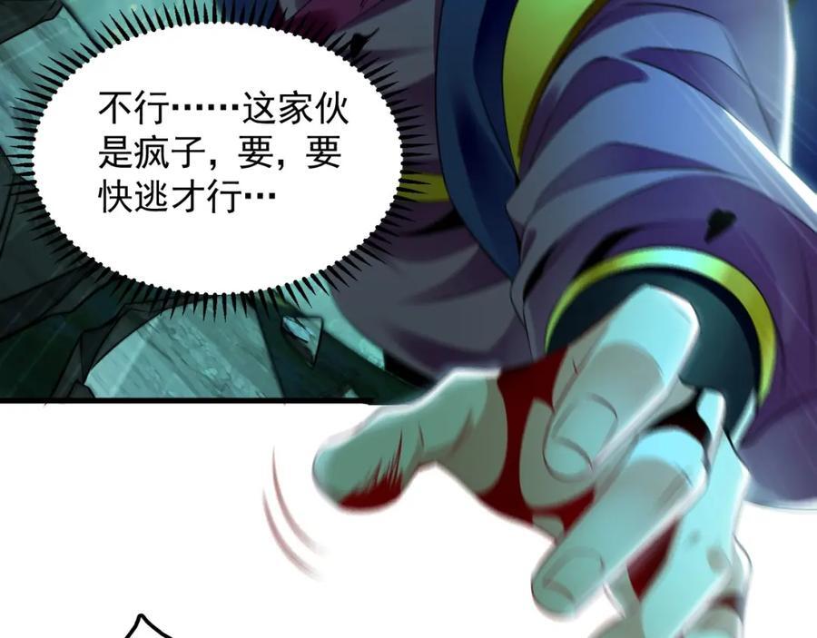 11 想阴我？一秒钟都不给你！118