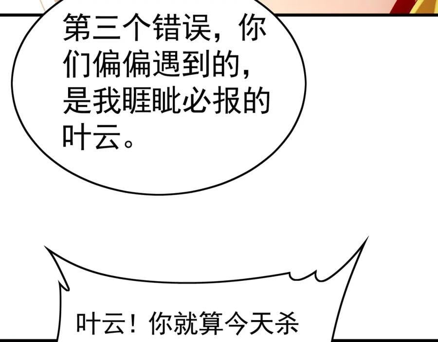 16 城主要见我？21