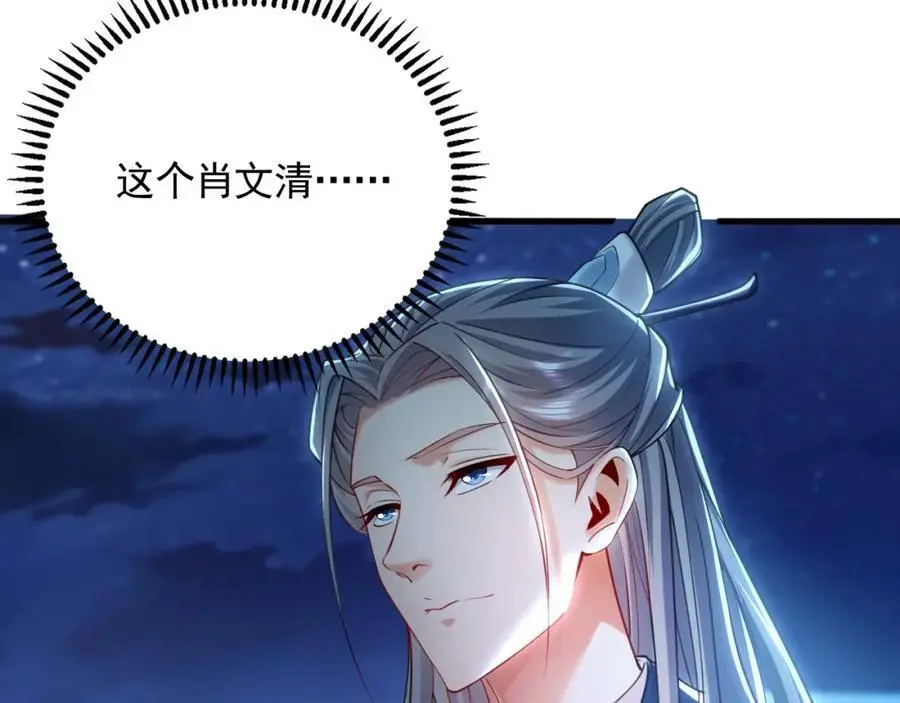 21 通过考核获得新身份62