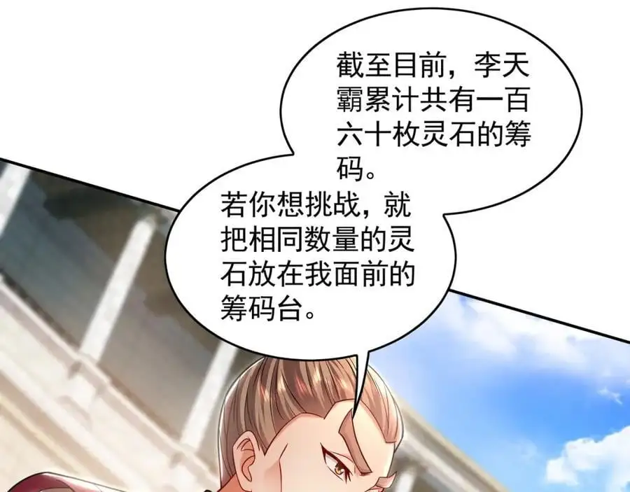 30 角斗场75