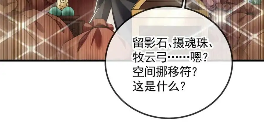 34 杨家家主提前出关10