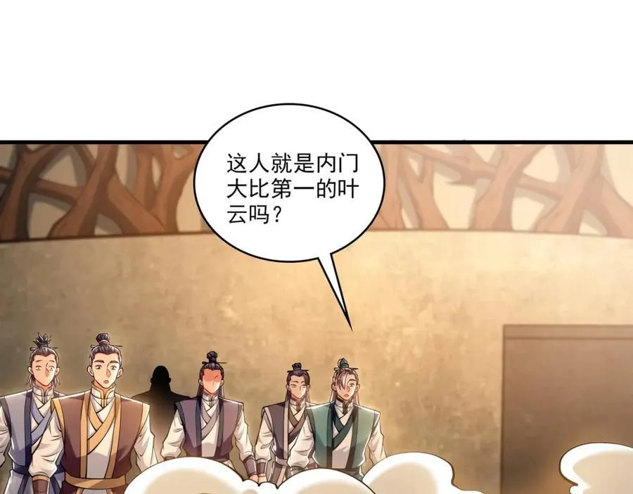 50 叶云通过了七层宝塔？94