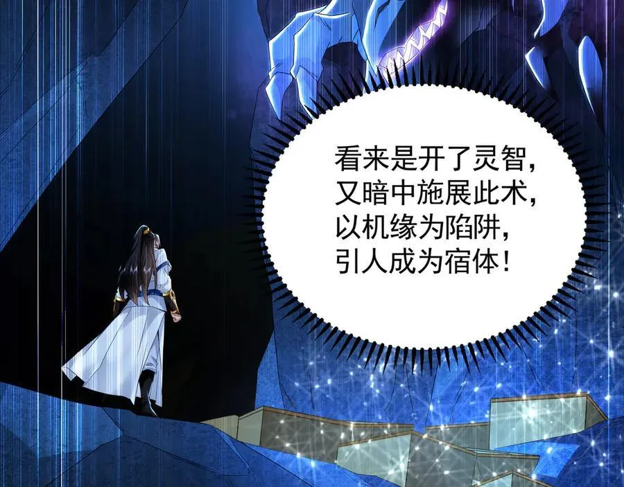 59 人间必将遭受大难！17