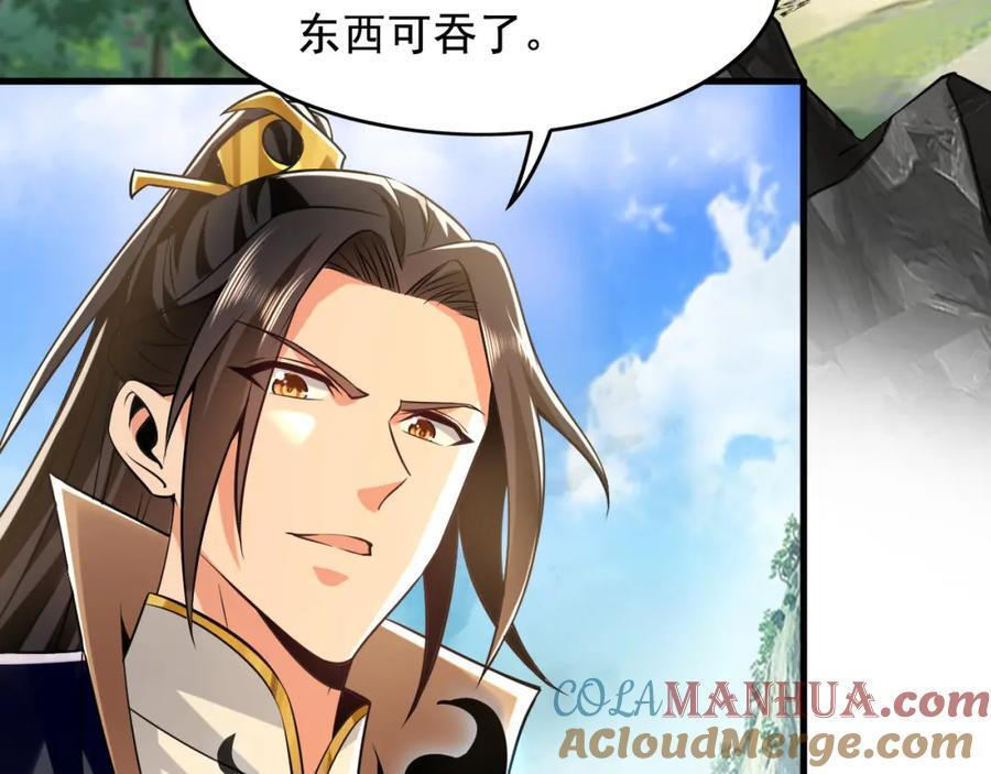 04 洗劫大长老的宝库88