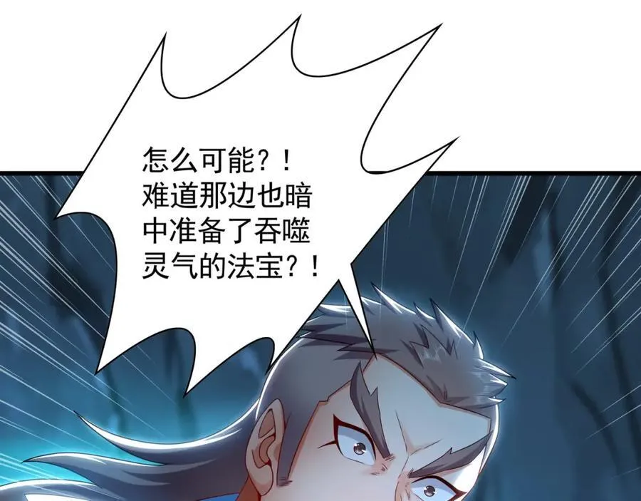 54 反吞噬97