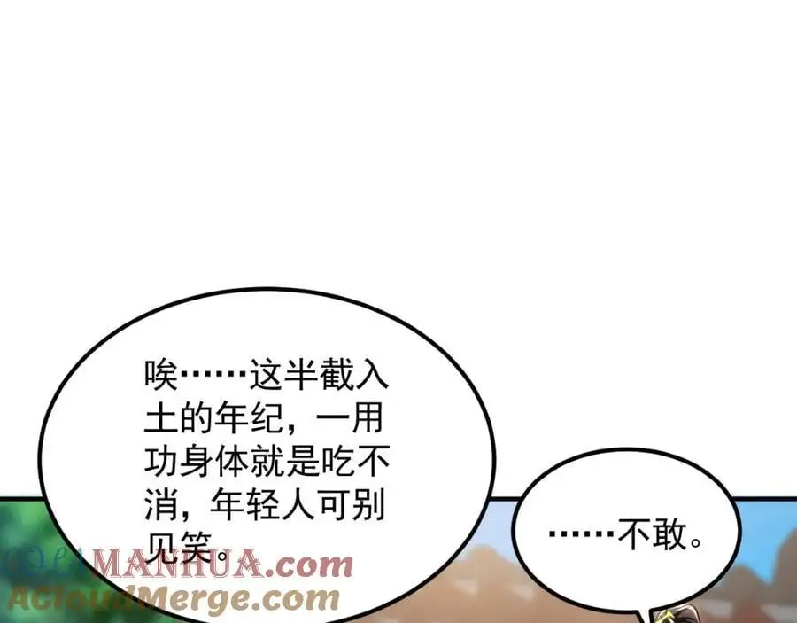17 现在的叶家不需要任何人庇护！12