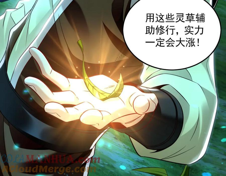 11 想阴我？一秒钟都不给你！44