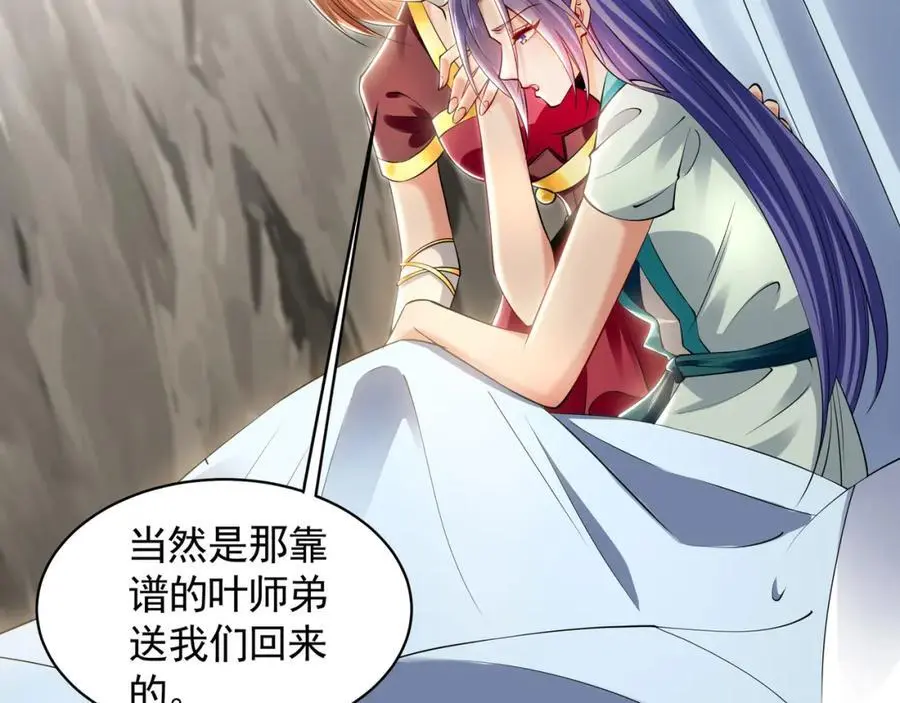29 和他坦诚相见？！23