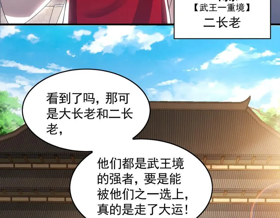 60 比武大赛正式开始37
