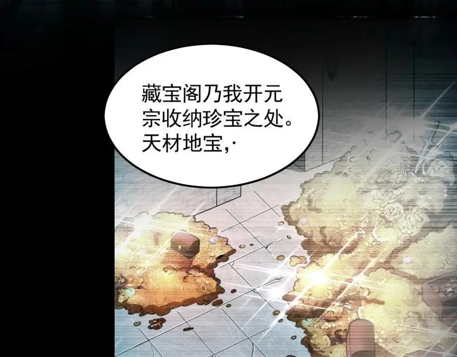 21 通过考核获得新身份83