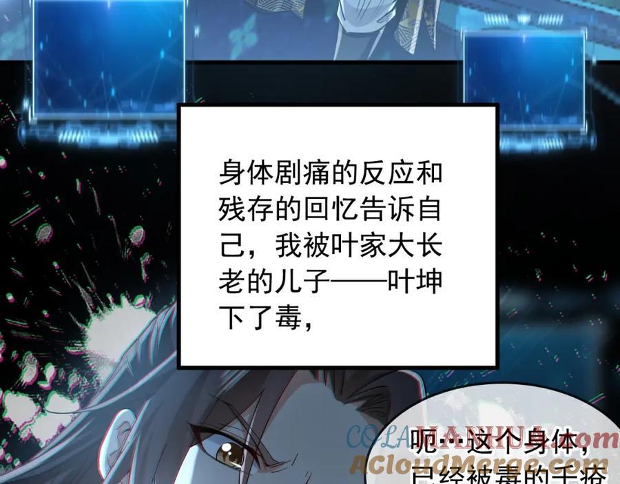 01 觉醒后我一掌封神！76