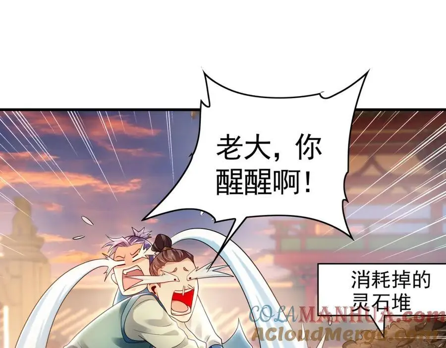 44 以实力震碎炼灵阁100