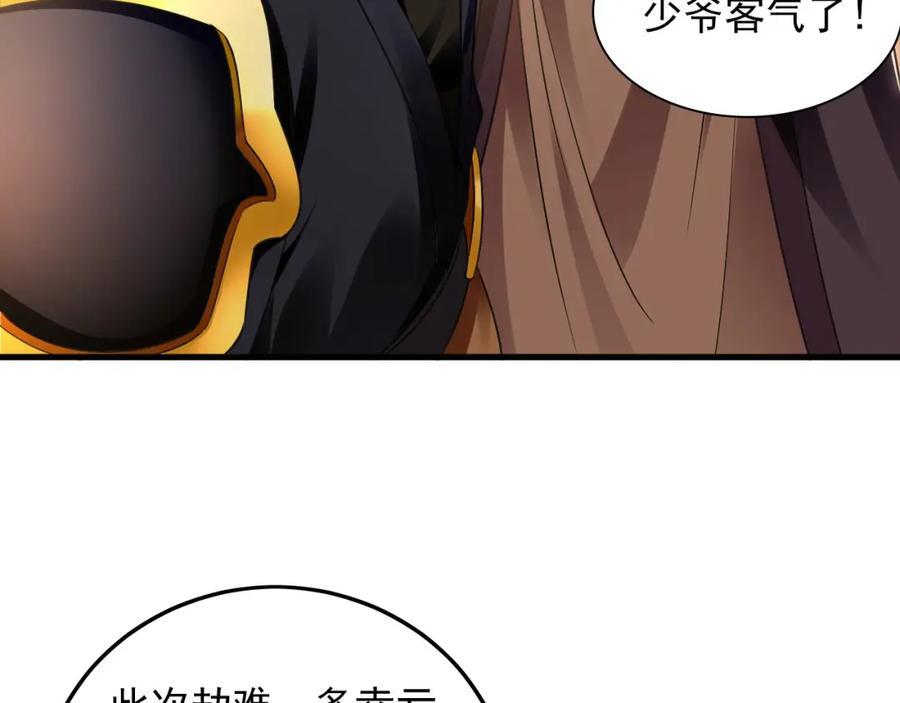16 城主要见我？54